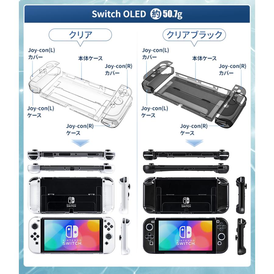 Nintendo Switch NIMASO switch クリアケース 任天堂 有機EL
