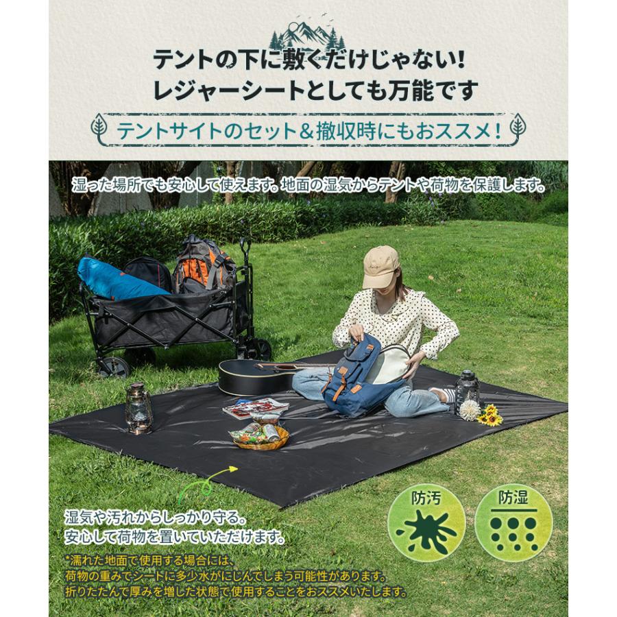 テントとテントの中に敷く養生シート テントとテントの中に敷く