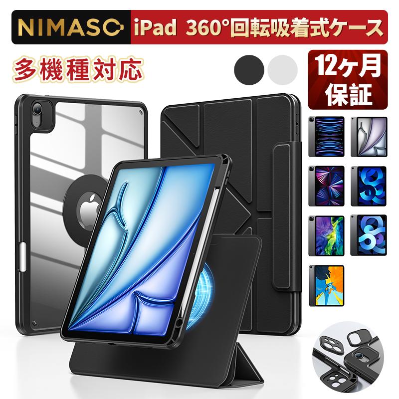 NIMASO iPad Air 11インチ ケース(2024)(M2) 第6世代 対応 5/4 NIMASO iPad Air 11インチ ケース(2024)(M2) 第6世代 対応 5/4