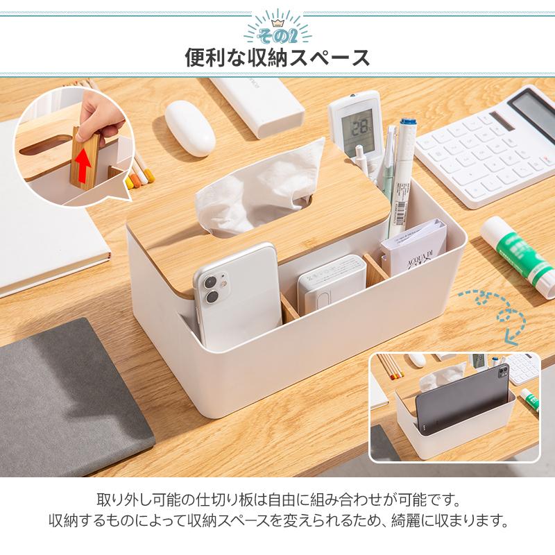 【最安値に挑戦】SUNMORY ティッシュボックス 収納 おしゃれ 北欧 リモコン多機能ティッシュケース箱 卓上 ペーパー かわいい 収納 インテリア キッチン 便利 |  | 06