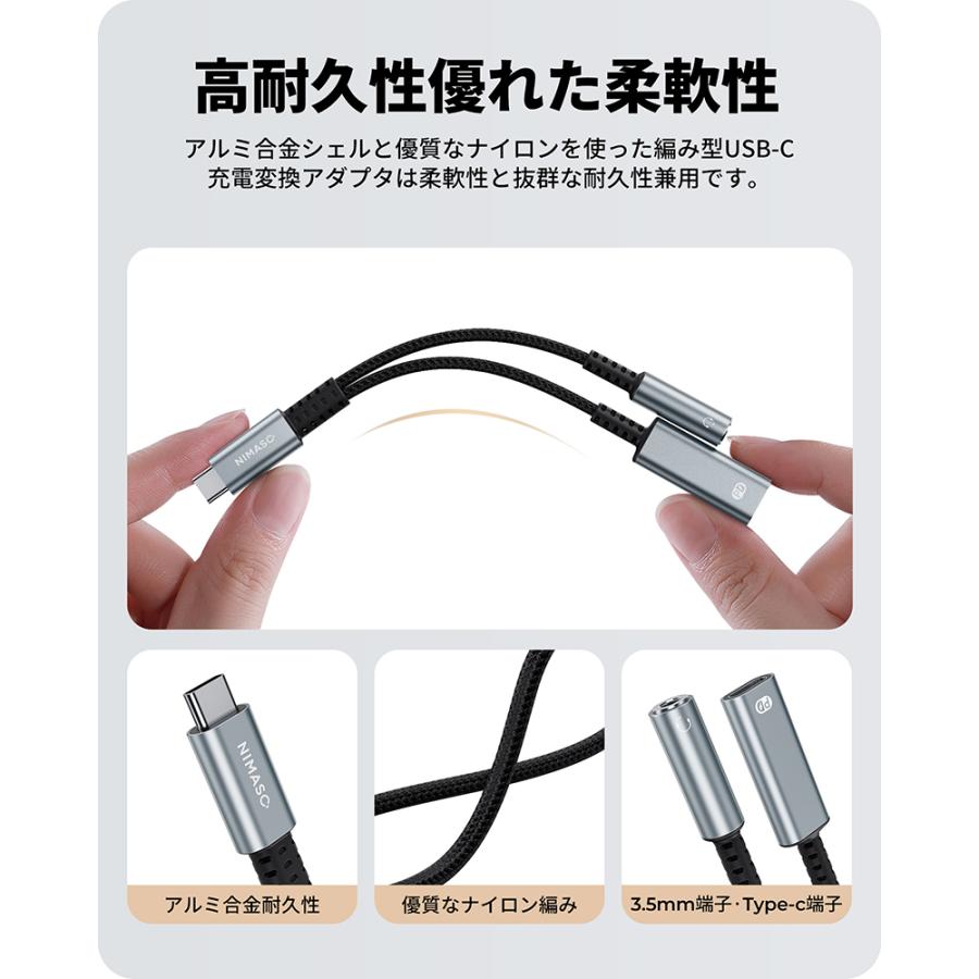 BV8000 pro イヤホンアダプター 大幅値下げ】NIMASO 2in1タイプCイヤホン変換ケーブル 60W急速