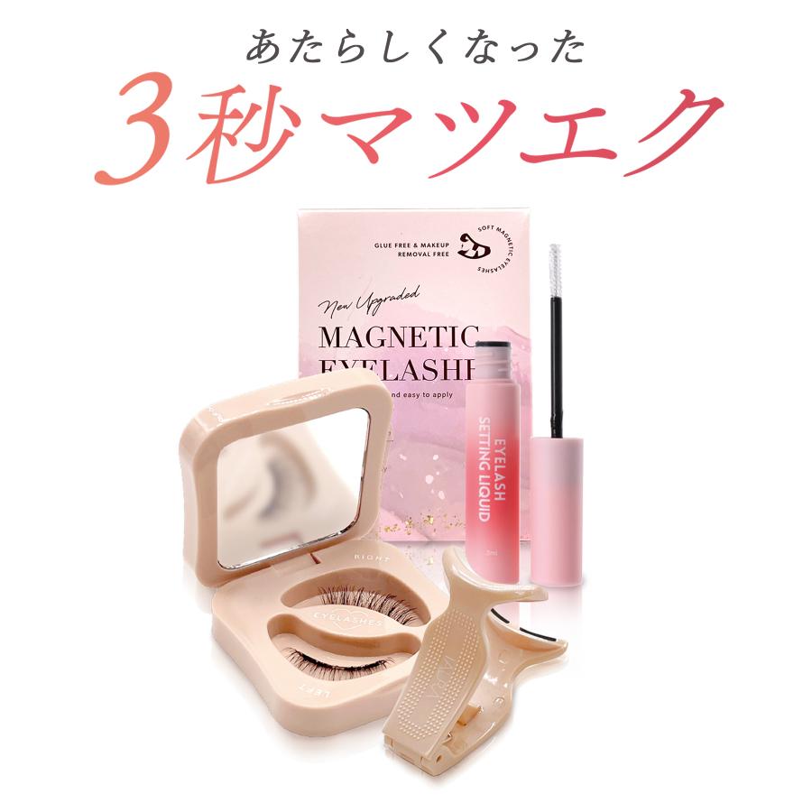 IAURA マグネットアイラッシュ 正規品 1日中キレイをキープ 3秒装着