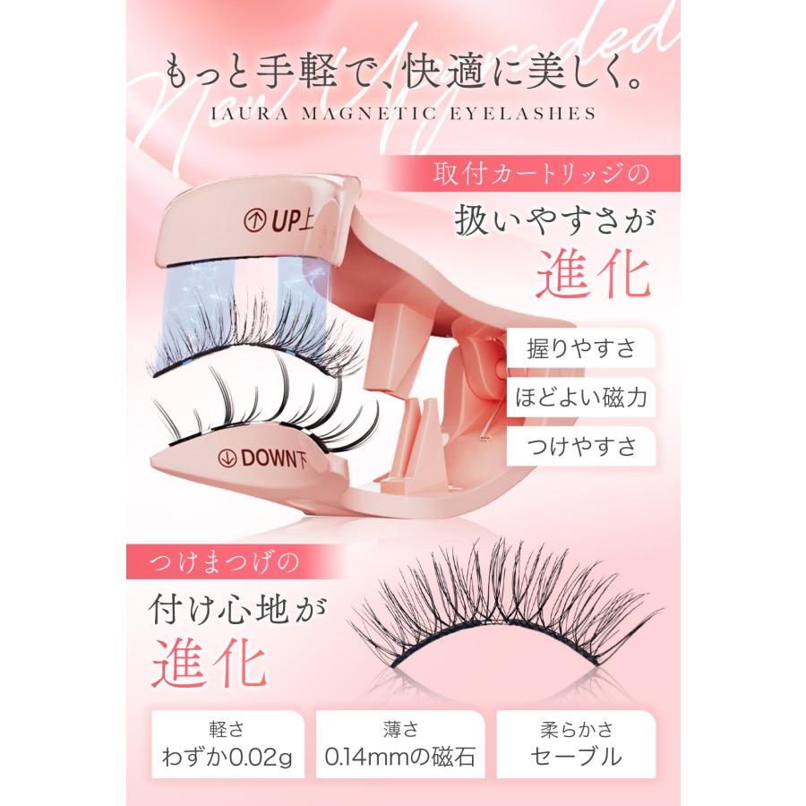 IAURA マグネットアイラッシュ 正規品 1日中キレイをキープ 3秒装着