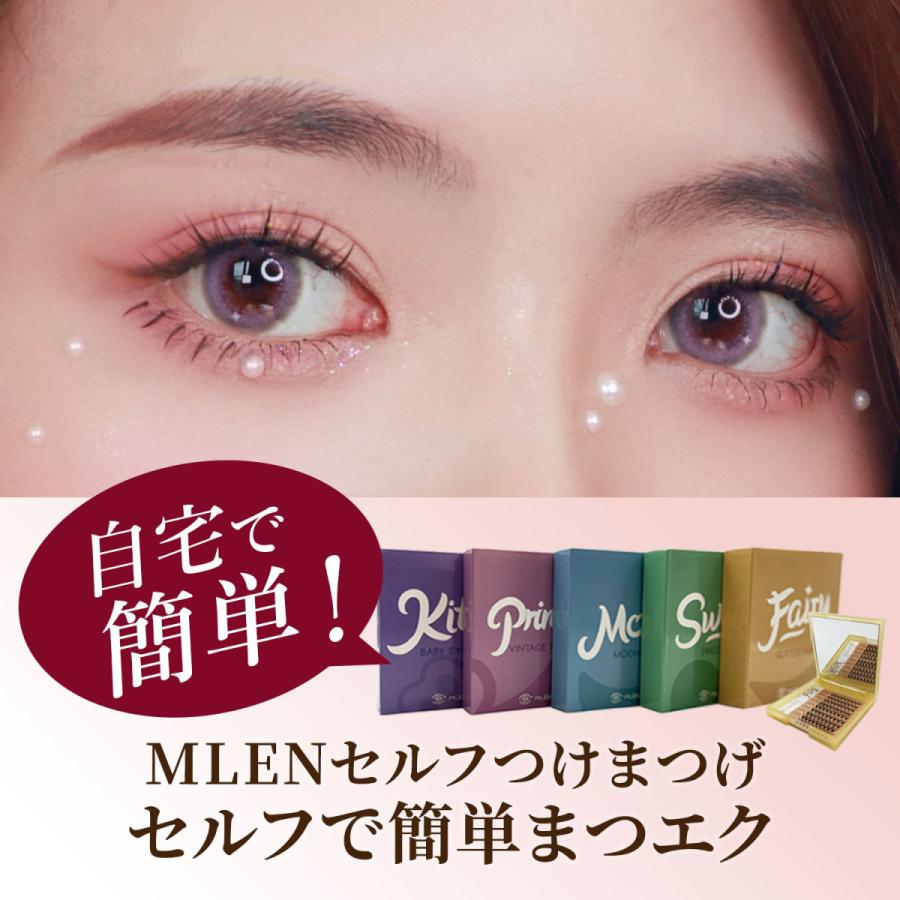 Mlenセルフで簡単まつエク セルフつけまつげ まつげ単体 説明書付 鏡付ケース 両目 軽量 極細繊細 ナチュラル Mlenself Sin 公式nimi Mlenオフィシャル通販 通販 Yahoo ショッピング