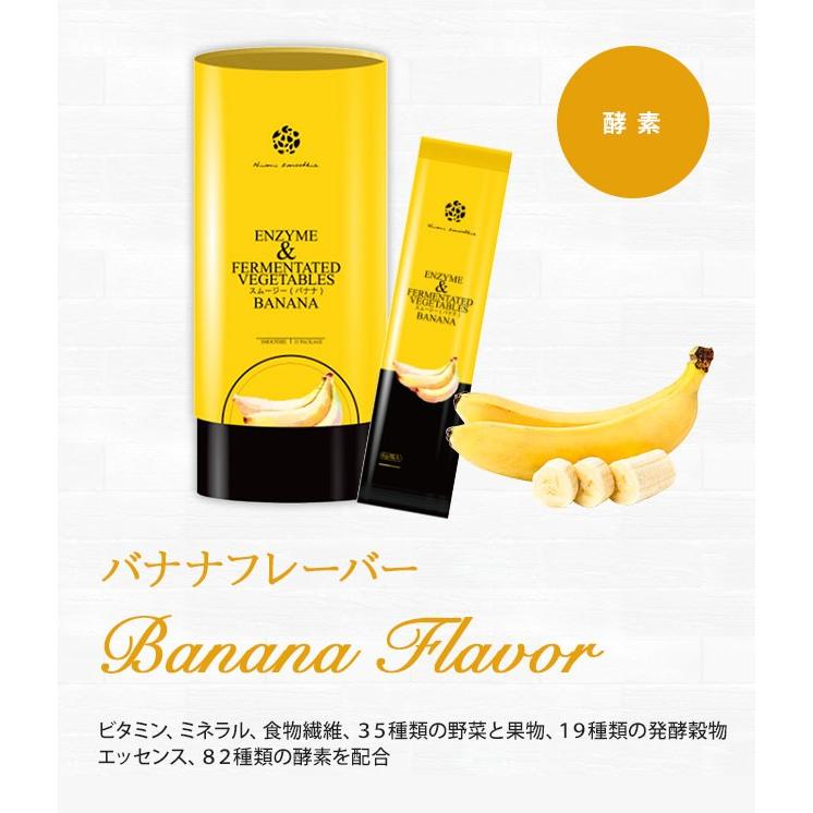 日弥NIMIスムージー バナナ味 :nimi06:公式NIMI・MLENオフィシャル通販 - 通販 - Yahoo!ショッピング 日弥NIMIスムージー バナナ味 :nimi06:公式NIMI・MLENオフィシャル通販 - 通販 - Yahoo!ショッピング