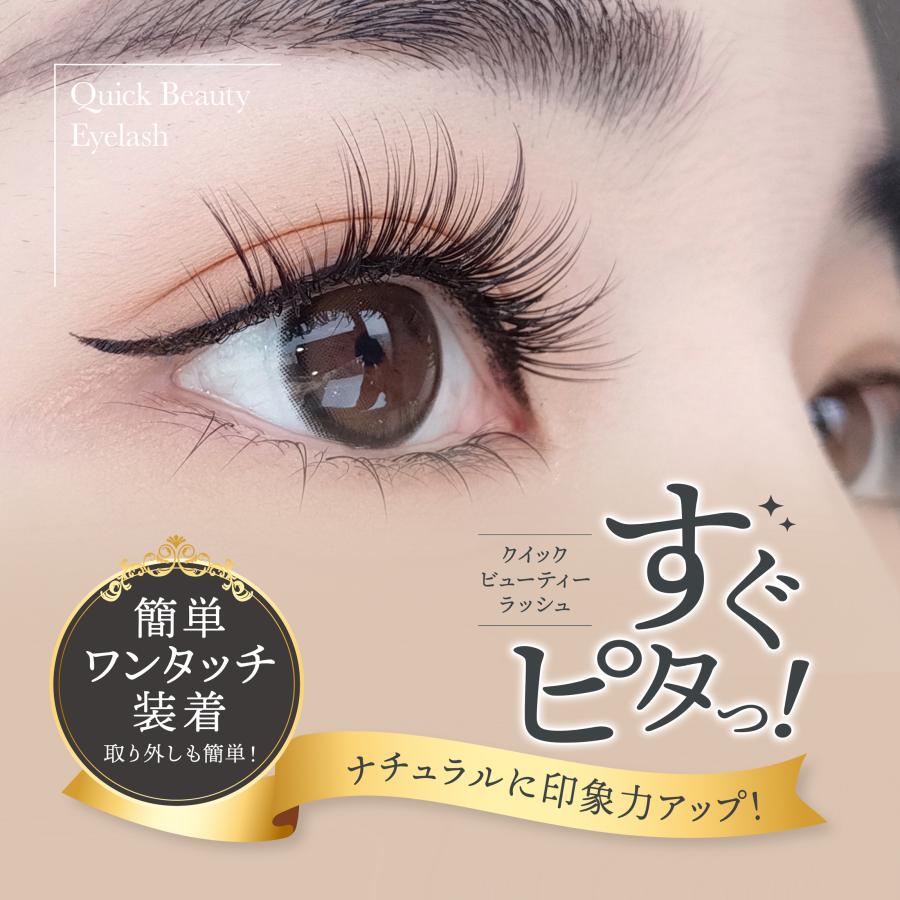 リピれるまつげプレミアム　ナチュラル　pp-101 ブラック アネックスジャパン / RiPiれるまつげ PREMIUM PP-101