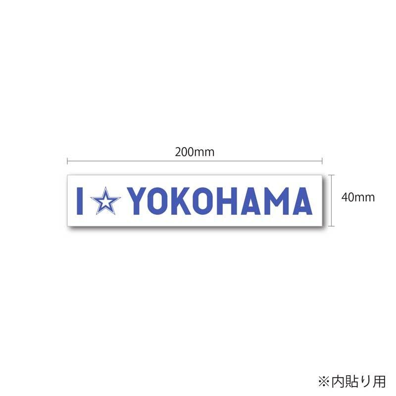 Coe Db 030 カーステッカー内側貼付タイプ 横浜denaベイスターズ I Yokohama 小 Coe Db 030 にみっつ 通販 Yahoo ショッピング