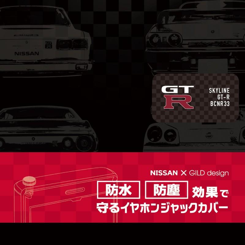 日産(NISSAN) GTR for R33 「イヤホンジャックカバー」｜nimitts｜02