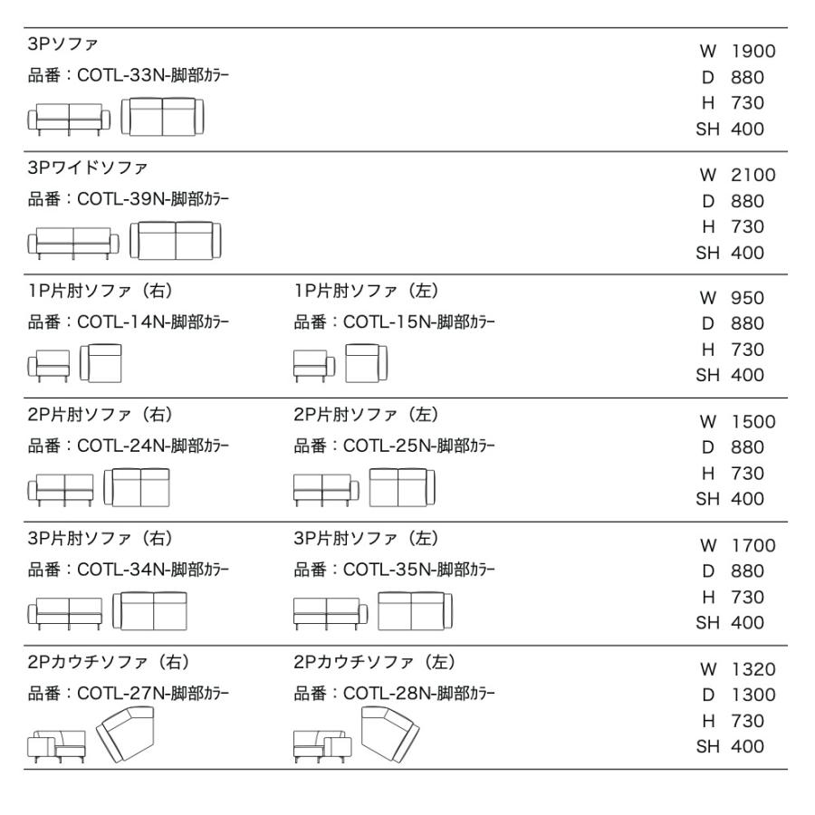 Advance アドバンス ソファ COURTLY コートリー OMEGA 一人掛け 二人掛け 三人掛け estic エスティック おしゃれ モダン