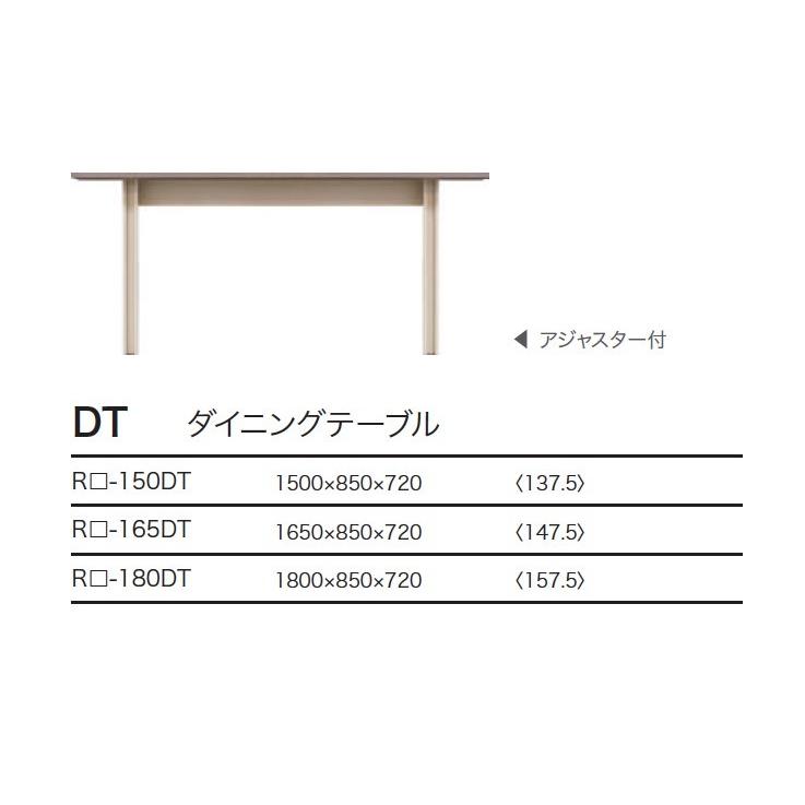 綾野製作所 ARICIA アリシア ダイニングテーブル オーク天板 幅150cm