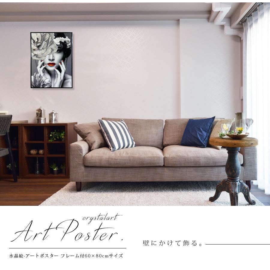アートパネル 60×80 水晶絵 HC9423 人物 女性 壁掛けパネル 絵