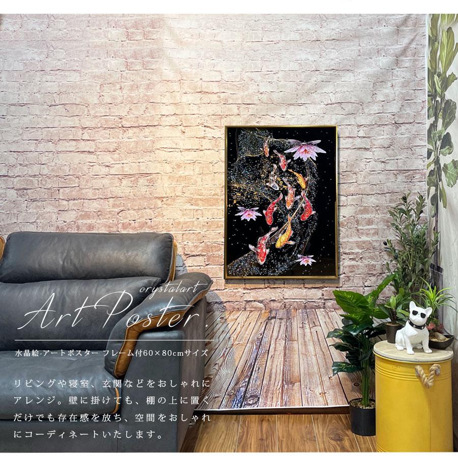アートパネル 60×80 水晶絵 XG3189 風水 錦鯉 壁掛けパネル 絵 アートパネル 60×80 水晶絵 XG3189 風水 錦鯉 壁掛けパネル 絵