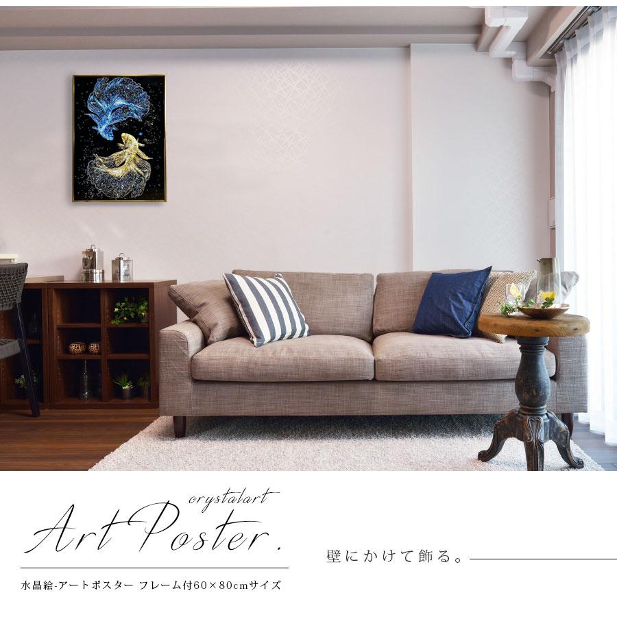 アートパネル 60×80 水晶絵 D100498 風水 金魚 壁掛けパネル 絵 アートパネル 60×80 水晶絵 D100498 風水 金魚 壁掛けパネル 絵