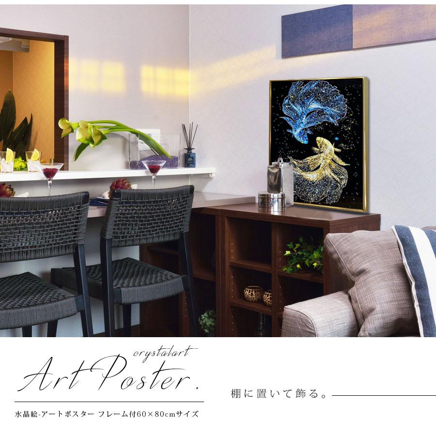 アートパネル 60×80 水晶絵 D100498 風水 金魚 壁掛けパネル 絵 アートパネル 60×80 水晶絵 D100498 風水 金魚 壁掛けパネル 絵