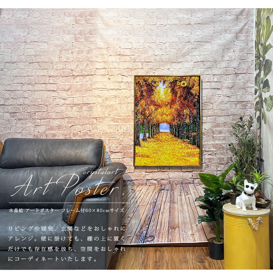 アートパネル 60×80 水晶絵 XG2096 風水 並木道 金運 壁掛けパネル 絵 玄関 インテリア ギフト モダン おしゃれ : インテリアショップNIMUS - 通販 - Yahoo!ショッピング アートパネル 60×80 水晶絵 XG2096 風水 並木道 金運 壁掛けパネル 絵 玄関 インテリア ギフト モダン おしゃれ : インテリアショップNIMUS - 通販 - Yahoo!ショッピング
