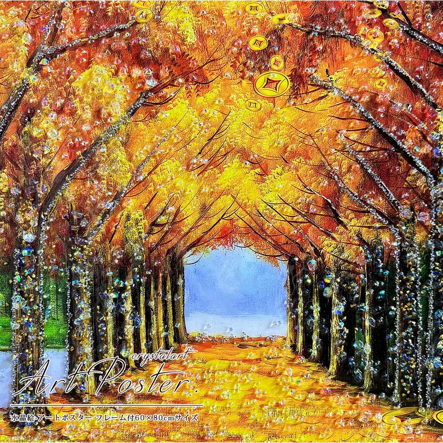 アートパネル 60×80 水晶絵 XG2096 風水 並木道 金運 壁掛け アートパネル 60×80 水晶絵 XG2096 風水 並木道 金運 壁掛け