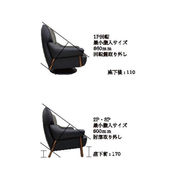 ASAHI アサヒ ソファ 一人掛け キャリー Carry 1P 回転式 レザー