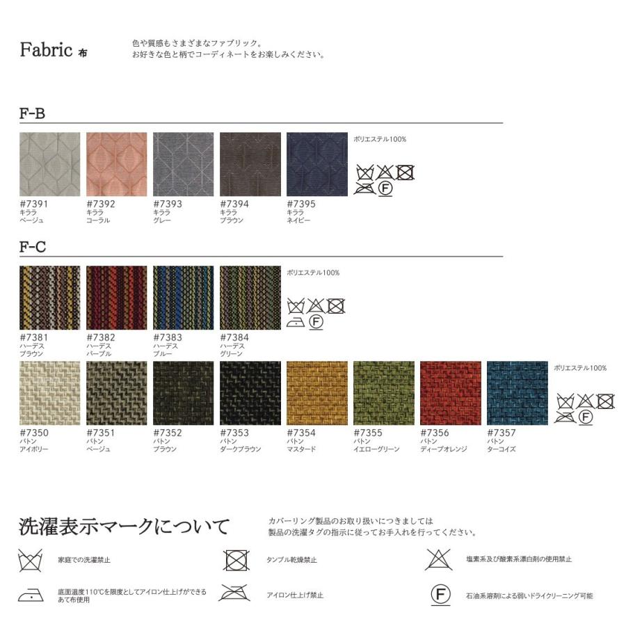セミオーダー専用　② ASAHI アサヒ ソファ 二人掛け グレース Greace 2P ファブリック 国産