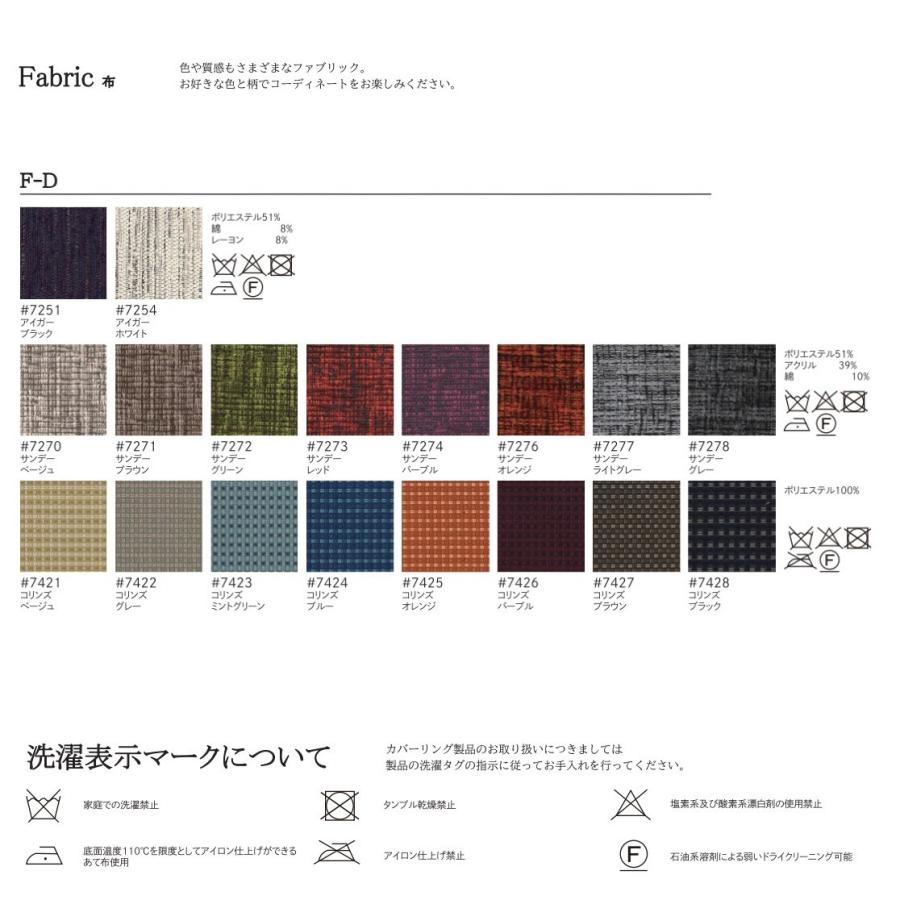 アサヒ ソファ L 三人掛け ディエトロ Dietro 3P ファブリック ASAHI