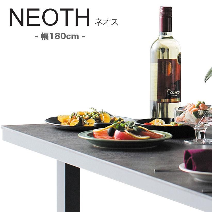 綾野製作所 NEOTH ネオス ダイニングテーブル 幅180cm 綾野製作所 NEOTH ネオス ダイニングテーブル 幅180cm