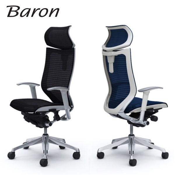 Baron バロン エクストラハイバック 可動ヘッドレスト