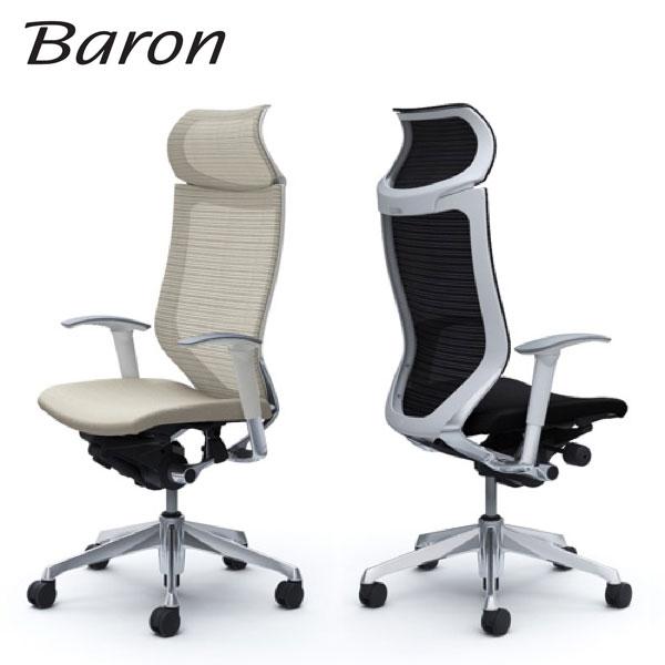 バロン スタンダードメッシュ 座クッション EXハイバック 固定ヘッドレスト 可動肘 ホワイト／ポリッシュ CP87BW CP87LW Baron オカムラ okamura