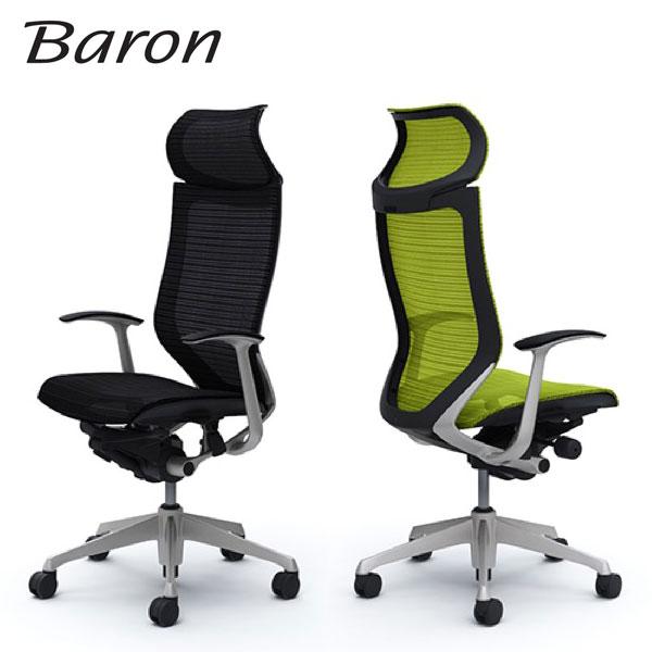 バロン スタンダードメッシュ 座メッシュ EXハイバック 固定ヘッドレスト 固定肘 ブラック／シルバー CP47CR CP47MR Baron オカムラ okamura