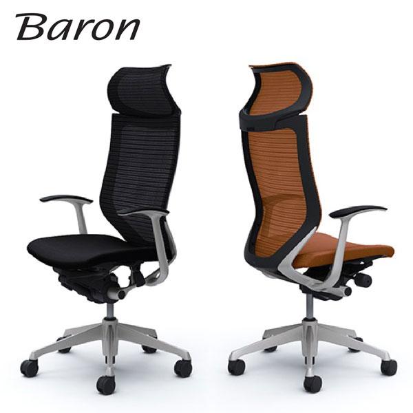 バロン スタンダードメッシュ 座クッション EXハイバック 固定ヘッドレスト 固定肘 ブラック／シルバー CP47DR CP47NR Baron オカムラ okamura