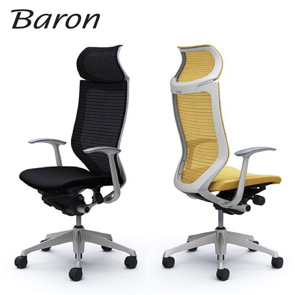 バロン スタンダードメッシュ 座クッション EXハイバック 固定ヘッドレスト 固定肘 ホワイト／シルバー CP47DW CP47NW Baron オカムラ okamura