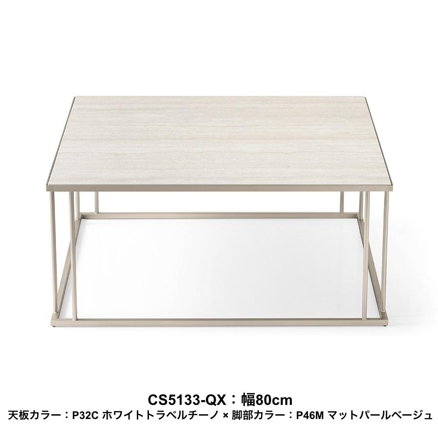 calligaris（カリガリス） RENEE レニー CS5133 サイドテーブル