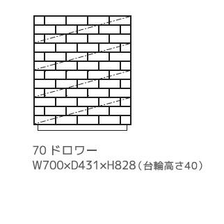 クラッセ ブロッコ 70ドロワー Blocco サイドボード キャビネット CLASSE レグナテック LEGNATEC おしゃれ 国産_7
