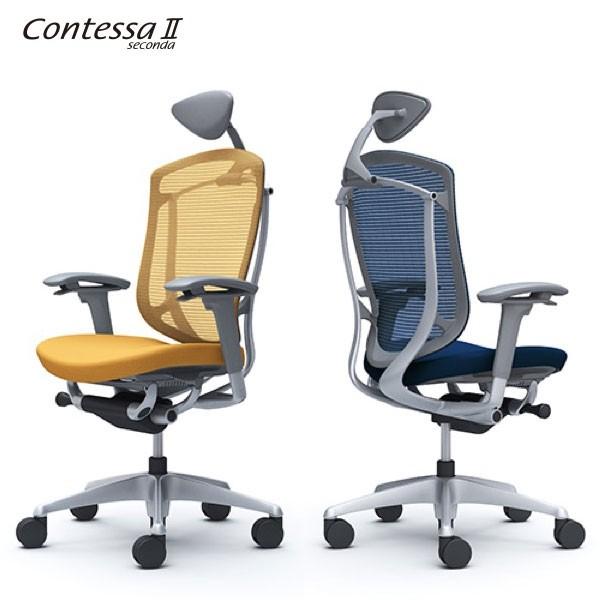コンテッサセコンダ EXハイバック 小型ヘッドレスト 可動肘 シルバー／グレー 座クッション CC8CGA CC8CYA オフィス オカムラ okamura 爆買
