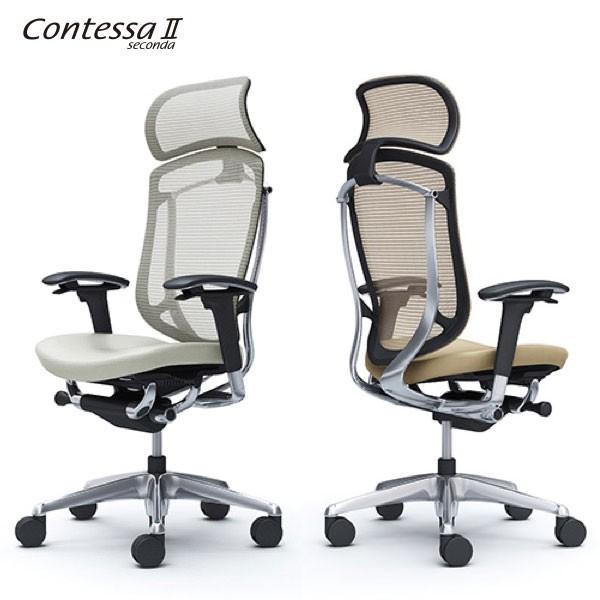 コンテッサセコンダ EXハイバック 大型ヘッドレスト 可動肘 ポリッシュ／ブラック 座革 CC87BR CC87XR オフィス オカムラ okamura 爆買
