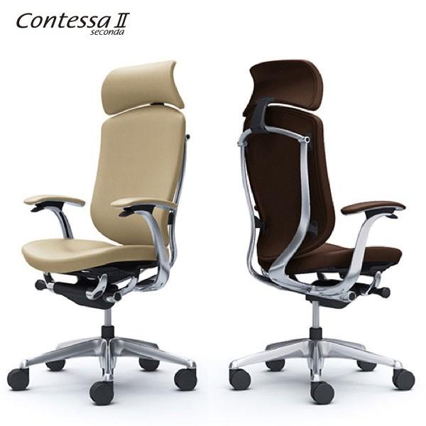 コンテッサセコンダ EXハイバック 大型ヘッドレスト 固定肘 ポリッシュ／ブラック／背：革／座：革 CC47BR CC47XR オフィス オカムラ okamura 爆買