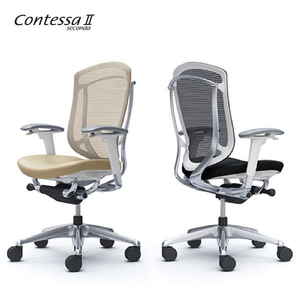 コンテッサセコンダ ハイバック 可動肘 ポリッシュ／ホワイト／背：メッシュ／座：革 CC83BW CC83XW オカムラ オフィスチェア okamura Contessa II 爆買