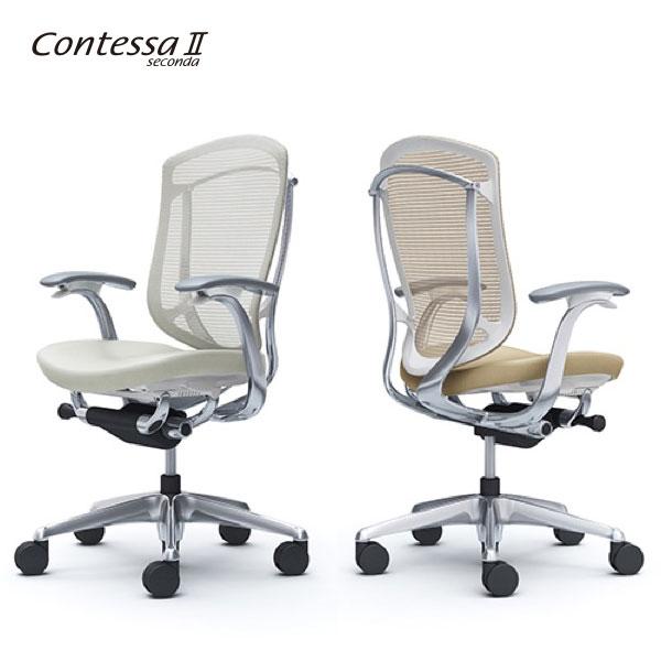 コンテッサセコンダ ハイバック 固定肘 ポリッシュ／ホワイト／背：メッシュ／座：革 CC43BW CC43XW オカムラ オフィスチェア okamura Contessa II 爆買