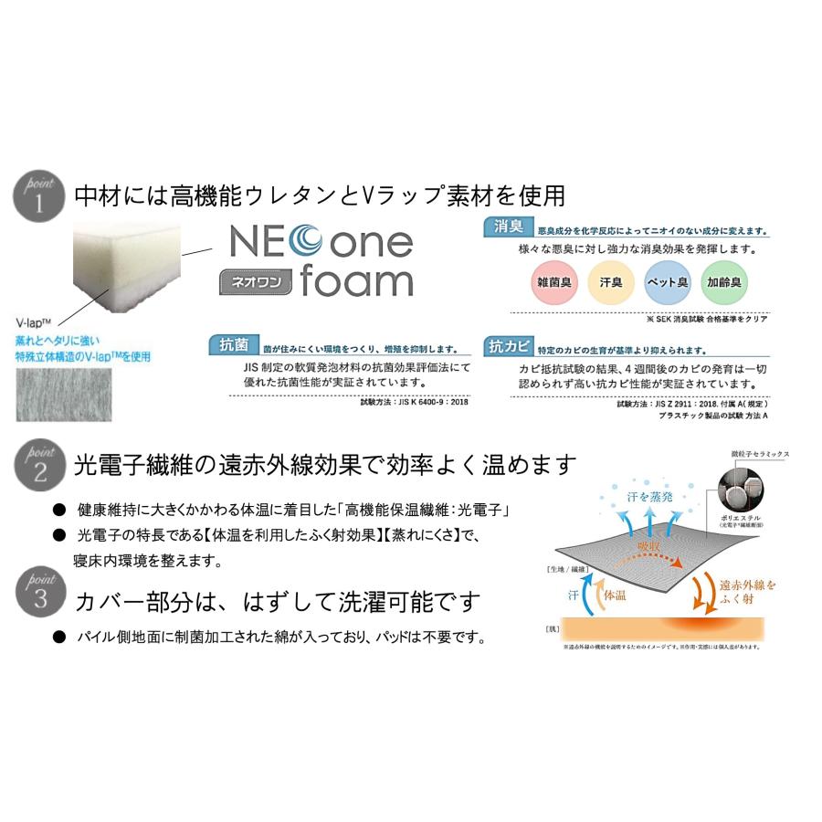 ドリームベッド ベッドパッド TP-995 光電子リバースリープ 消臭タイプ H5.5 dream bed｜nimus｜05