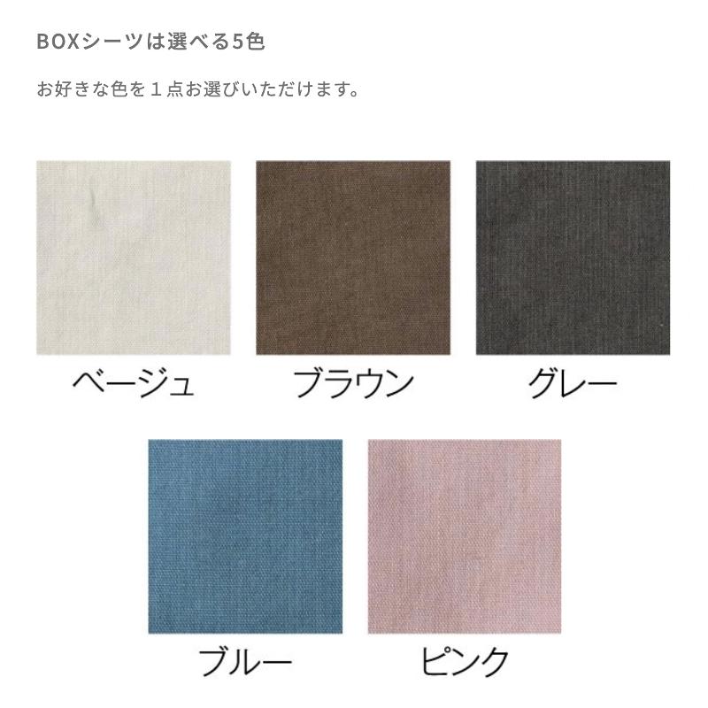 ドリームベッド BOXシーツ+ベッドパッド スタート3点セット ドリームベッド BOXシーツ+ベッドパッド スタート3点セット