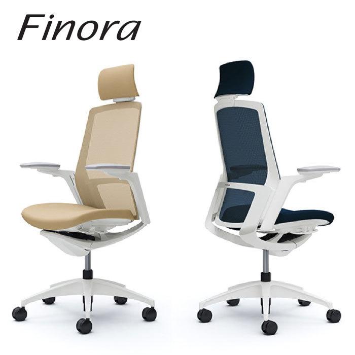 フィノラ Finora エクストラハイバック ホワイトボディ ホワイトパネル 