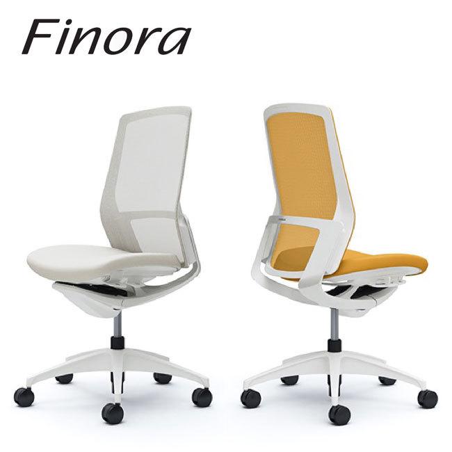 フィノラ Finora ハイバック ホワイトボディ ホワイトパネル 