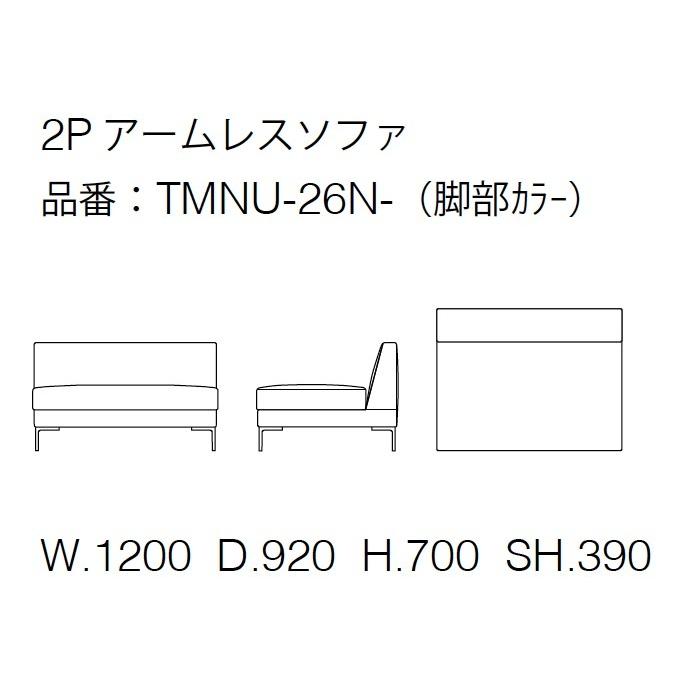 formax フォルマックス ターミナルウノ 2Pアームレスソファ 二人 formax フォルマックス ターミナルウノ 2Pアームレスソファ 二人