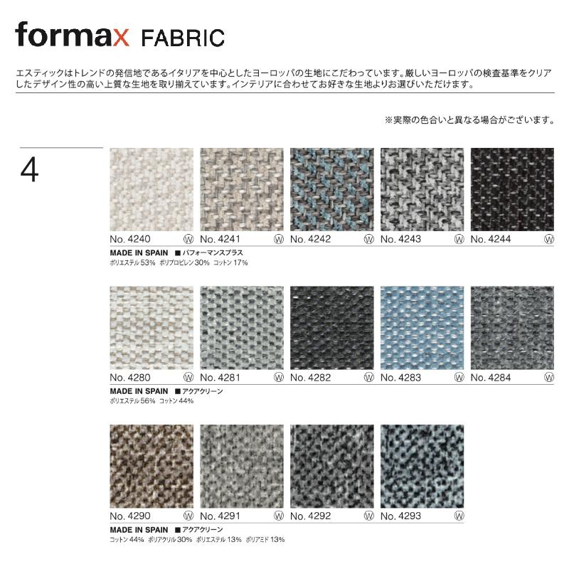 フォルマックス ターミナルウノ 3P片肘ソファ 三人掛け ファブリック TERMINAL UNO formax おしゃれ estic エスティック_14