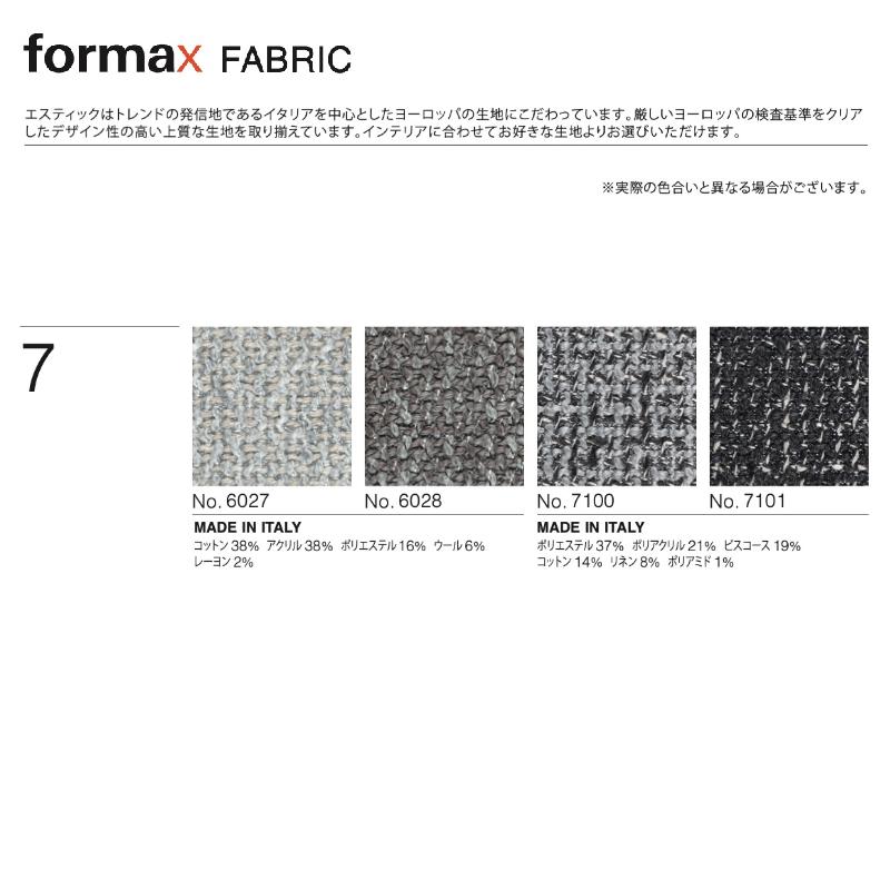 フォルマックス ターミナルウノ 3P片肘ソファ 三人掛け ファブリック TERMINAL UNO formax おしゃれ estic エスティック_19