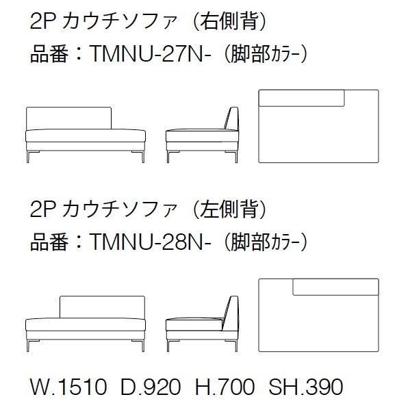 フォルマックス ターミナルウノ 2Pカウチソファ 二人掛け ファブリック