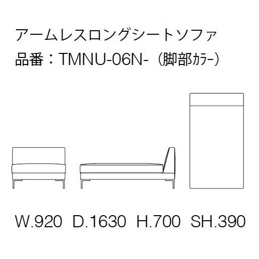フォルマックス ターミナルウノ アームレスロングシートソファ 一人掛け ファブリック TERMINAL UNO formax おしゃれ estic エスティック