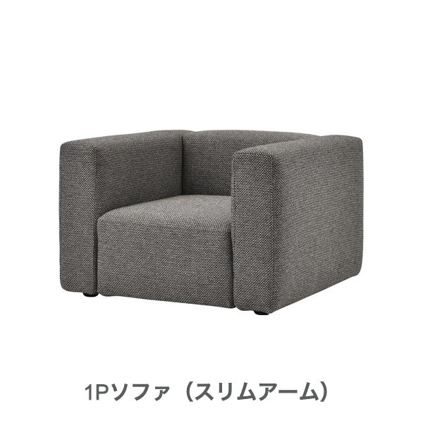 フォルマックス　ロングシートソファ SPAZIO - formax（フォルマックス）