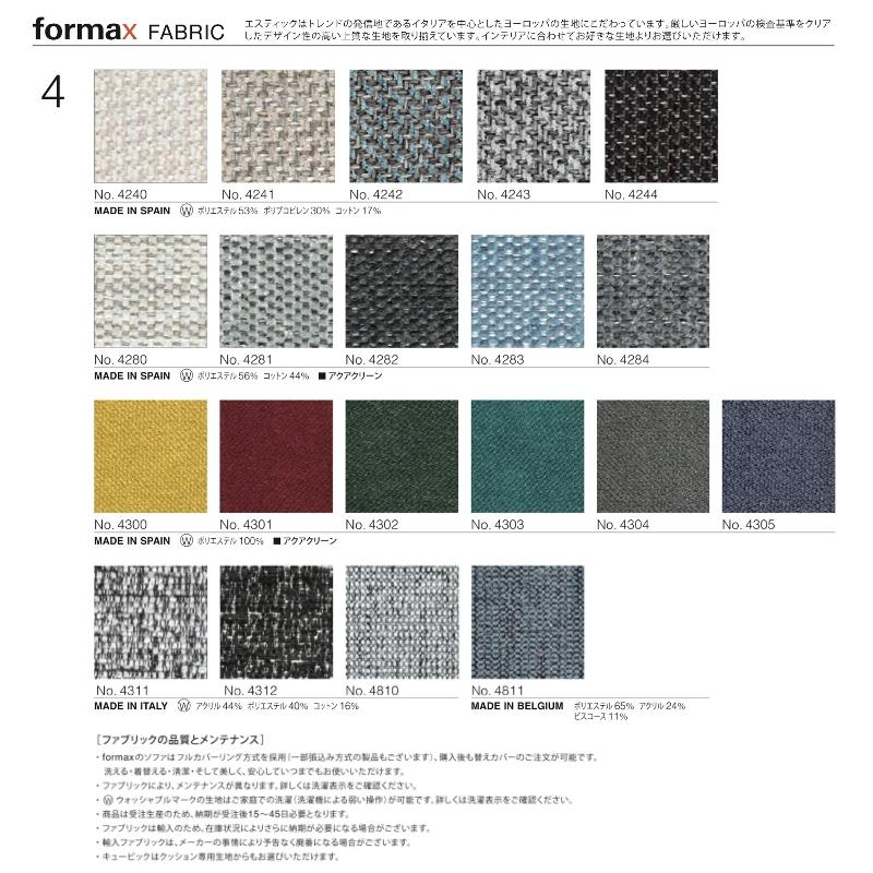 2026年 formax フォルマックス ジョイン JOIN 2Pソファ 張地ランク4 二人掛けソファ ファブリック おしゃれ estic エスティック 【ZYX2056677863】(73788円)