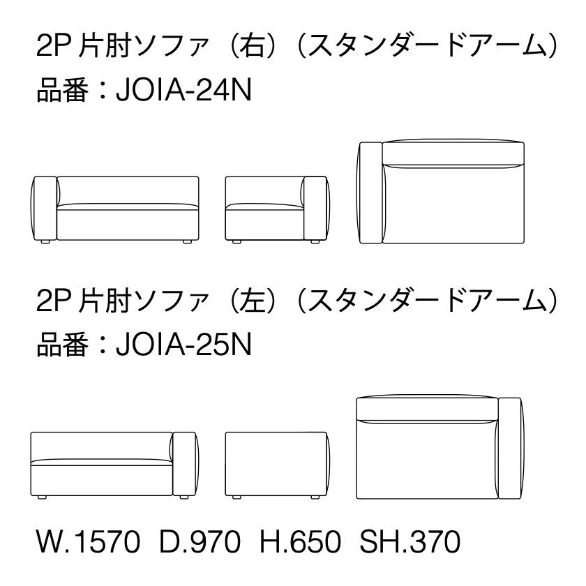 2026年 formax フォルマックス ジョイン JOIN 2Pソファ 張地ランク4 二人掛けソファ ファブリック おしゃれ estic エスティック 【ZYX2056677863】(73788円)