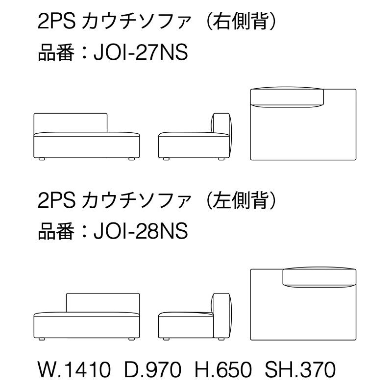 2026年 formax フォルマックス ジョイン JOIN 2Pソファ 張地ランク4 二人掛けソファ ファブリック おしゃれ estic エスティック 【ZYX2056677863】(73788円)