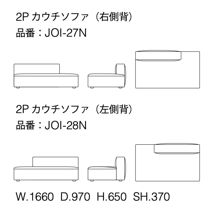 2026年 formax フォルマックス ジョイン JOIN 2Pソファ 張地ランク4 二人掛けソファ ファブリック おしゃれ estic エスティック 【ZYX2056677863】(73788円)